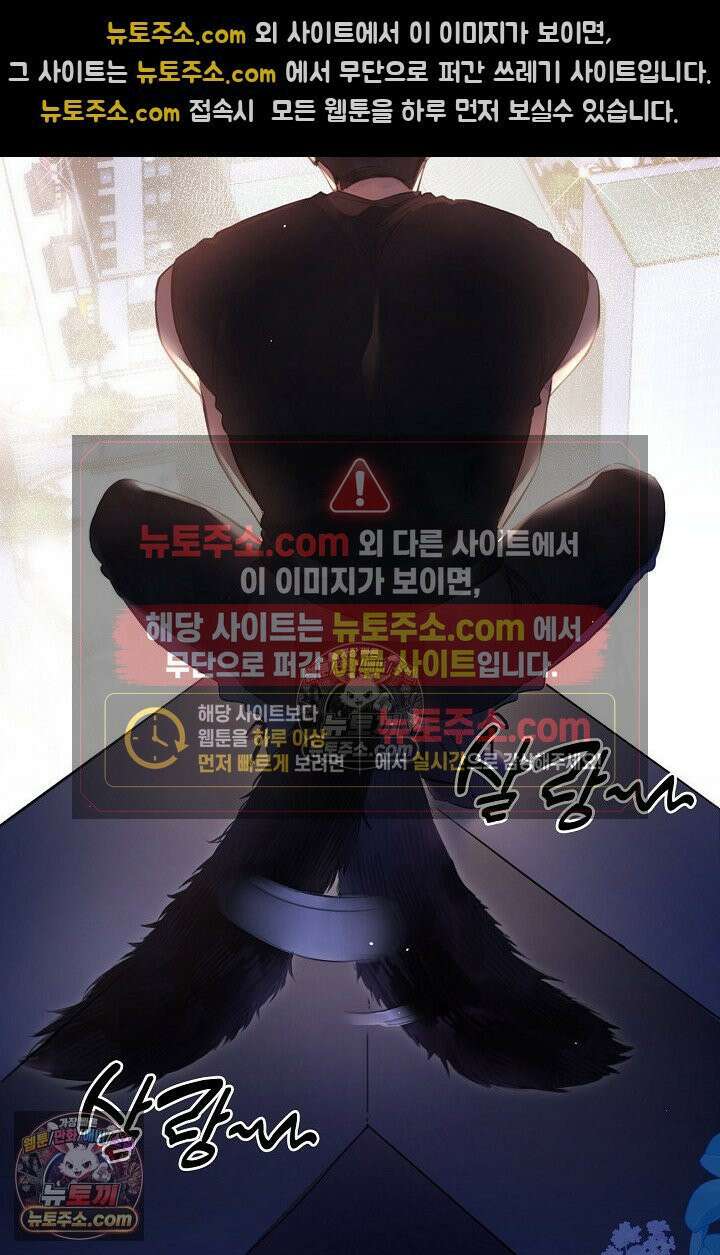 늑대가 날 책임지겠대 1화 4