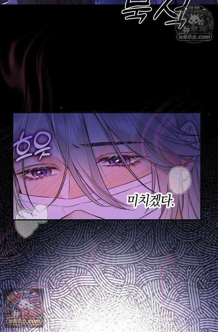 늑대가 날 책임지겠대 1화 8