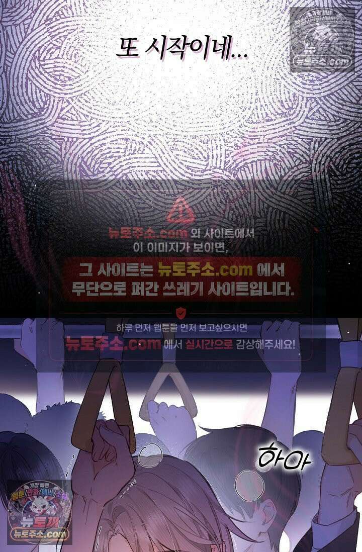 늑대가 날 책임지겠대 1화 9