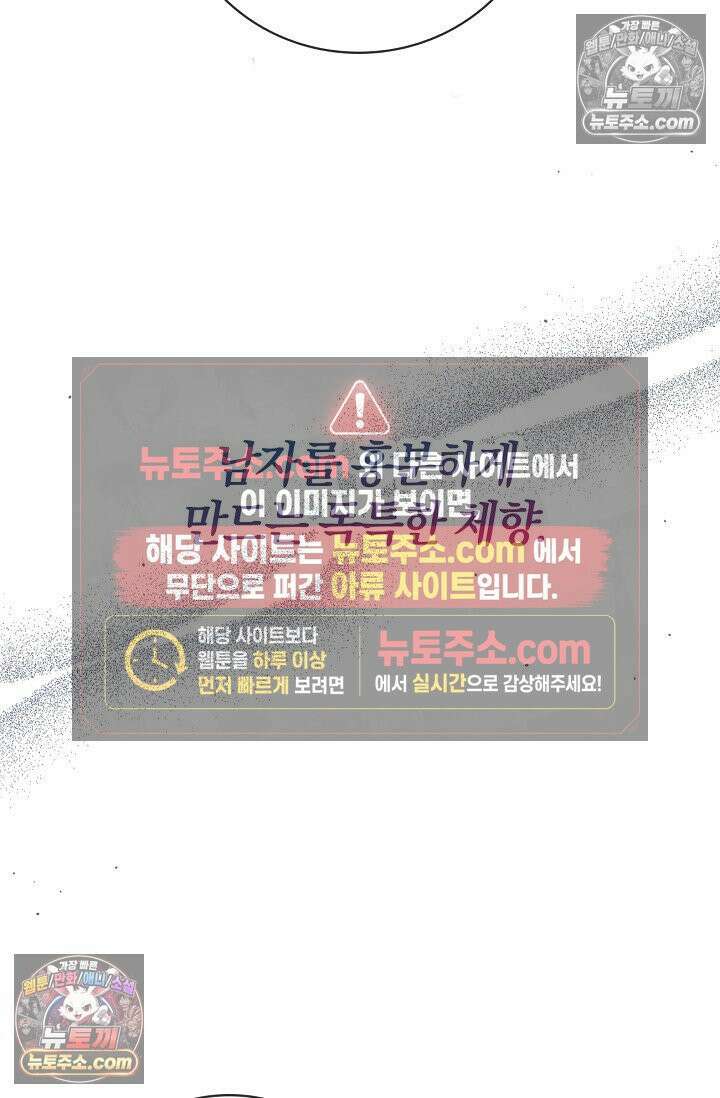 늑대가 날 책임지겠대 1화 13