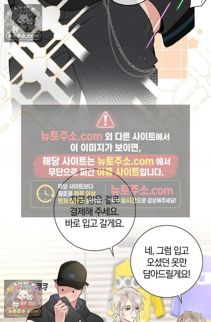 늑대가 날 책임지겠대 5화 5