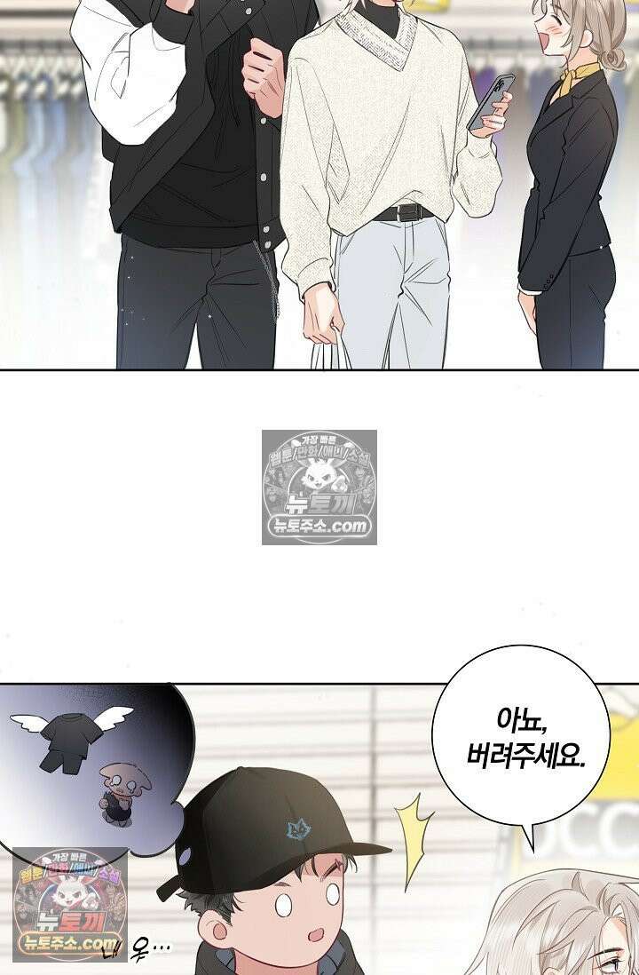 늑대가 날 책임지겠대 5화 6