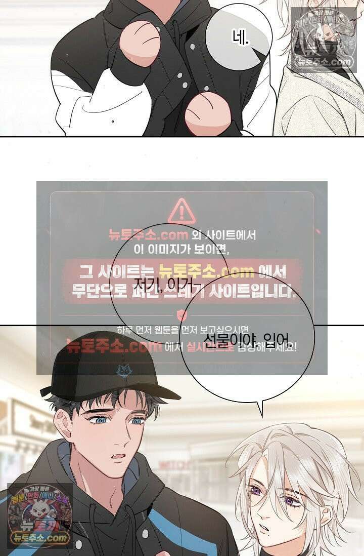 늑대가 날 책임지겠대 5화 7
