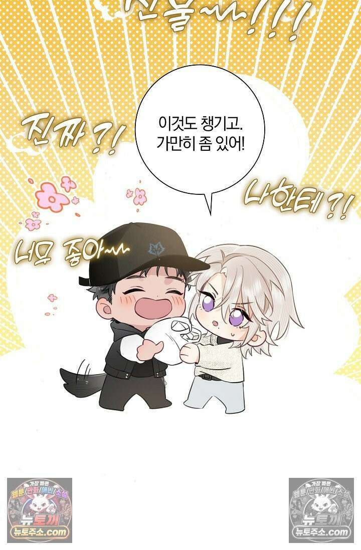 늑대가 날 책임지겠대 5화 9