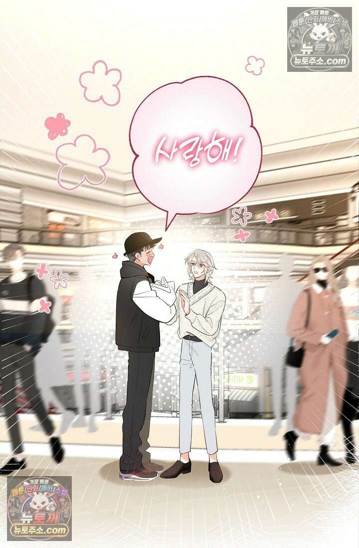 늑대가 날 책임지겠대 5화 12
