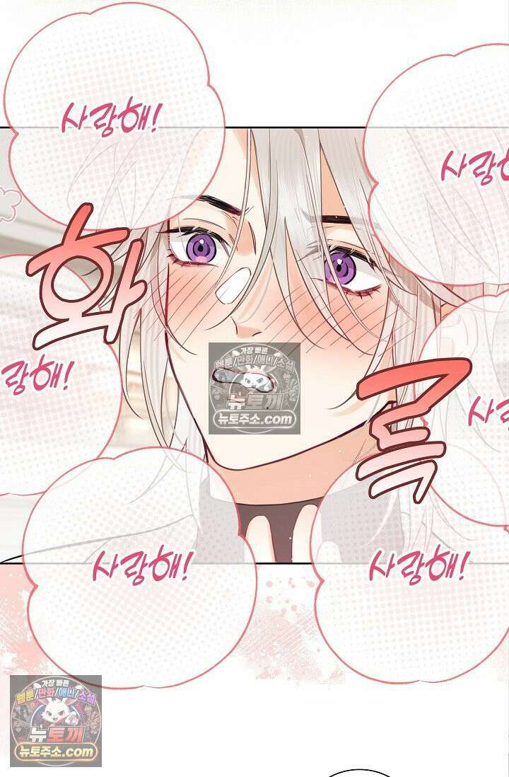 늑대가 날 책임지겠대 5화 13