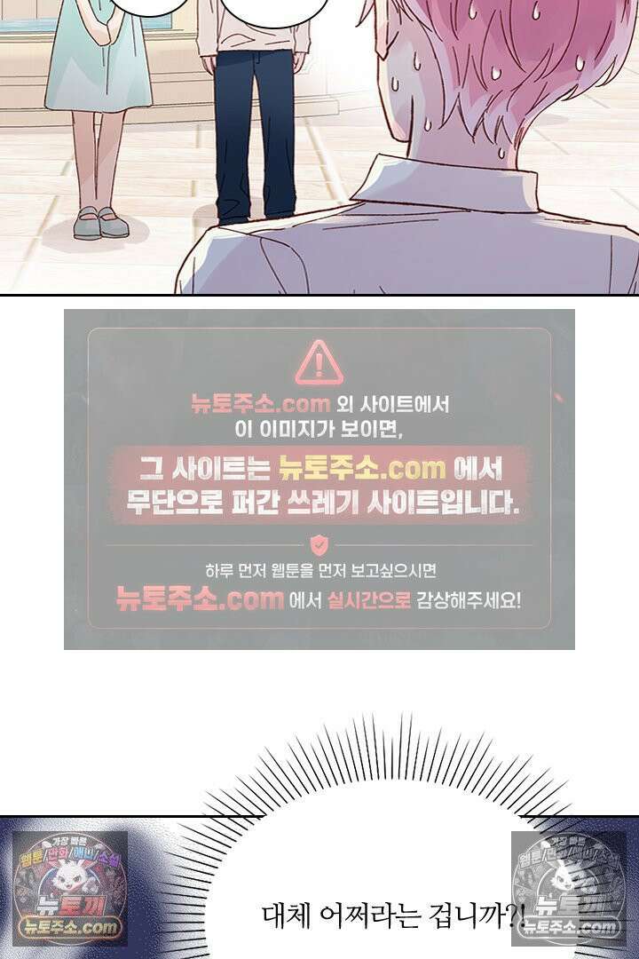 악역, 나 못 하겠어 5화 2