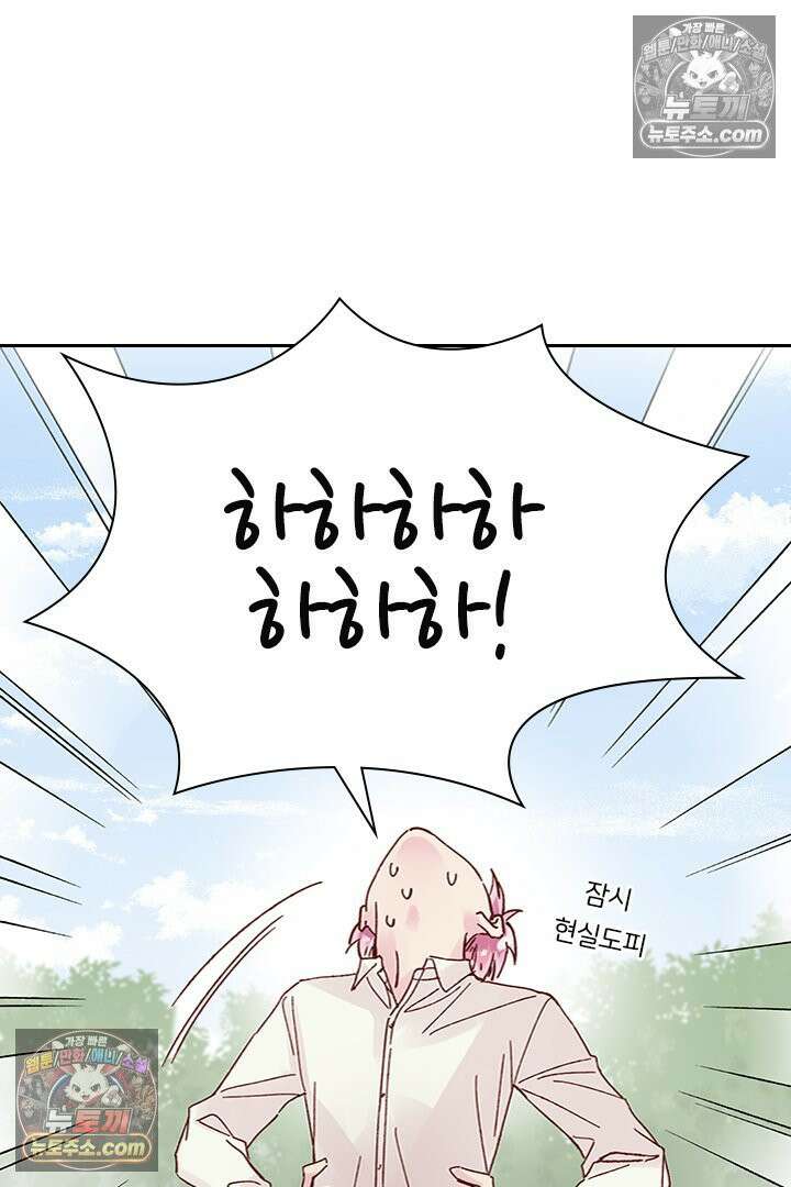 악역, 나 못 하겠어 5화 4