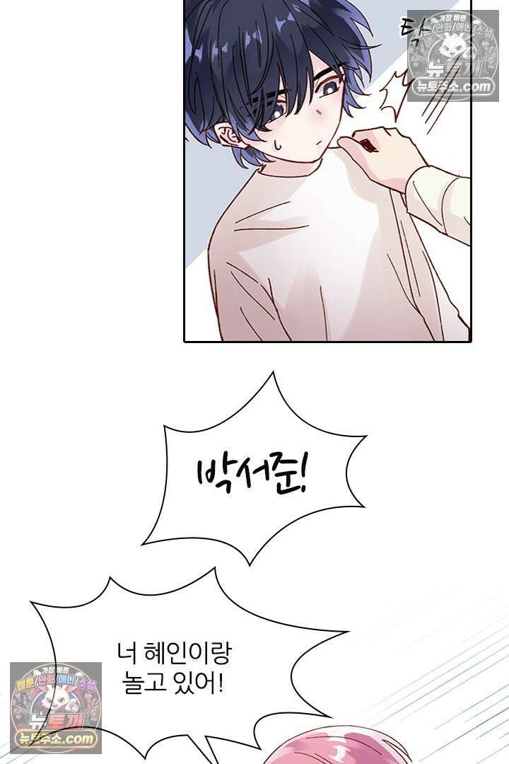 악역, 나 못 하겠어 5화 6