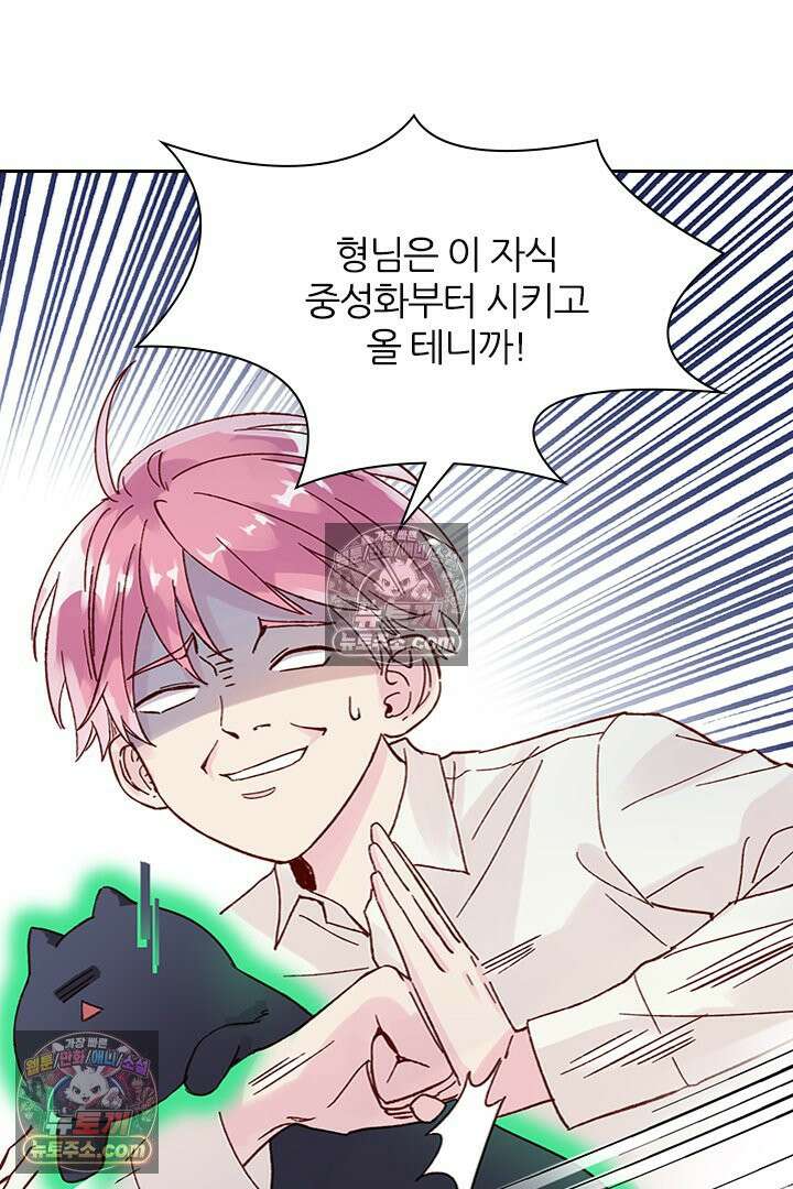 악역, 나 못 하겠어 5화 8