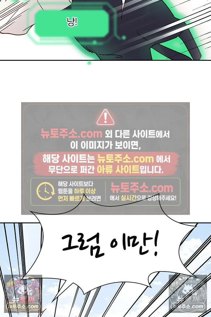 악역, 나 못 하겠어 5화 9