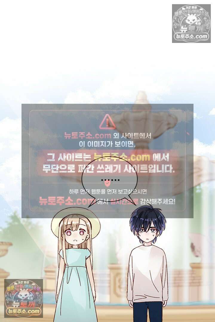 악역, 나 못 하겠어 5화 11