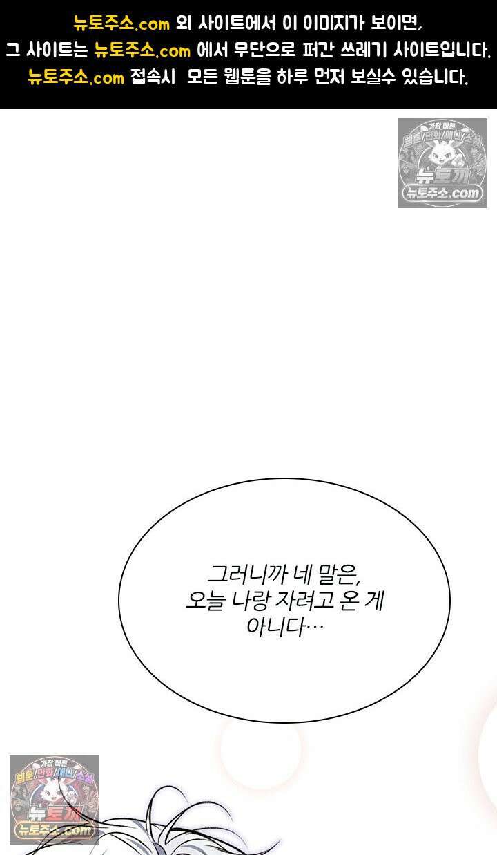 모든 시선이 나에게 5화 1