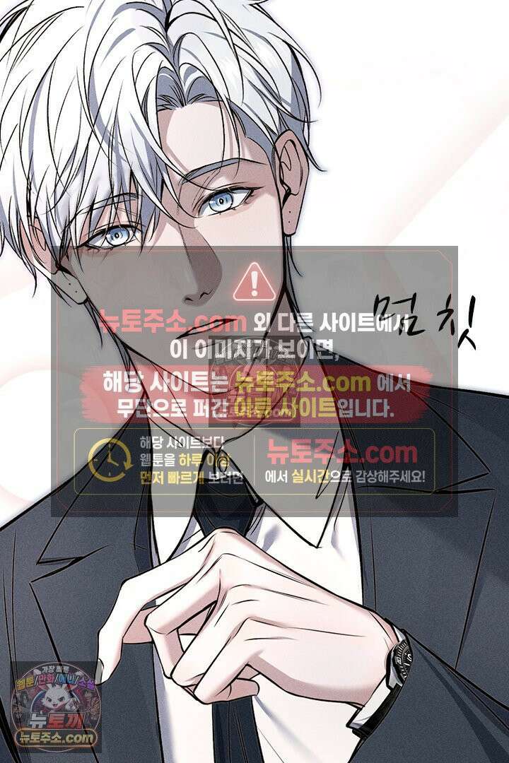 모든 시선이 나에게 5화 2