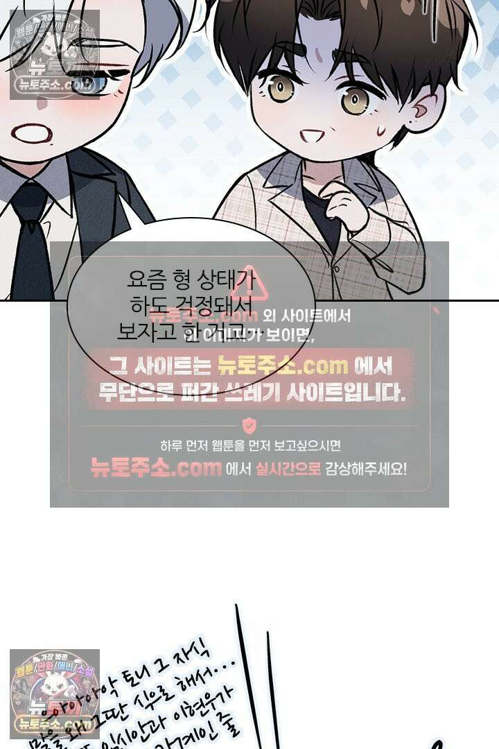 모든 시선이 나에게 5화 6