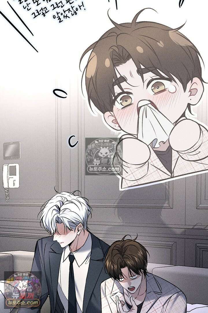 모든 시선이 나에게 5화 7