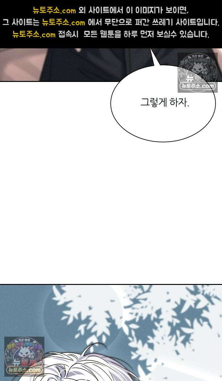 모든 시선이 나에게 5화 15