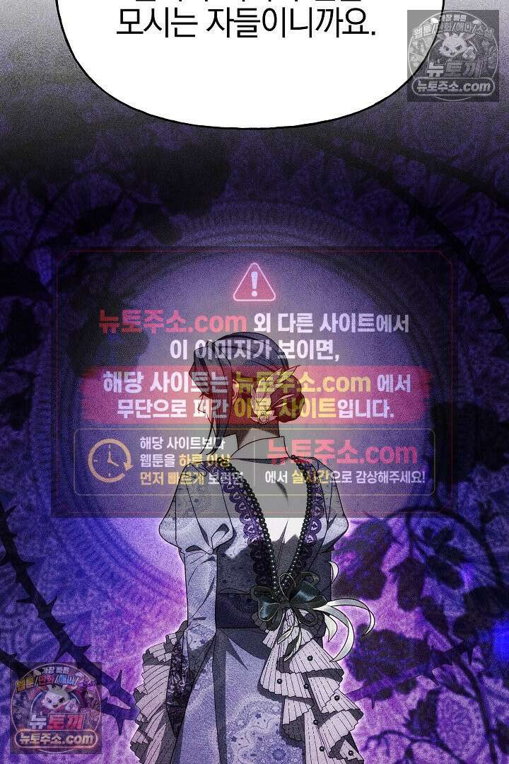 괴물 황자를 길들여버렸다 11화 11