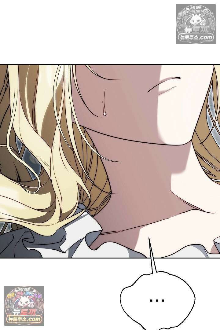 괴물 황자를 길들여버렸다 11화 38