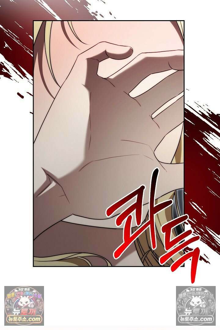 괴물 황자를 길들여버렸다 11화 47