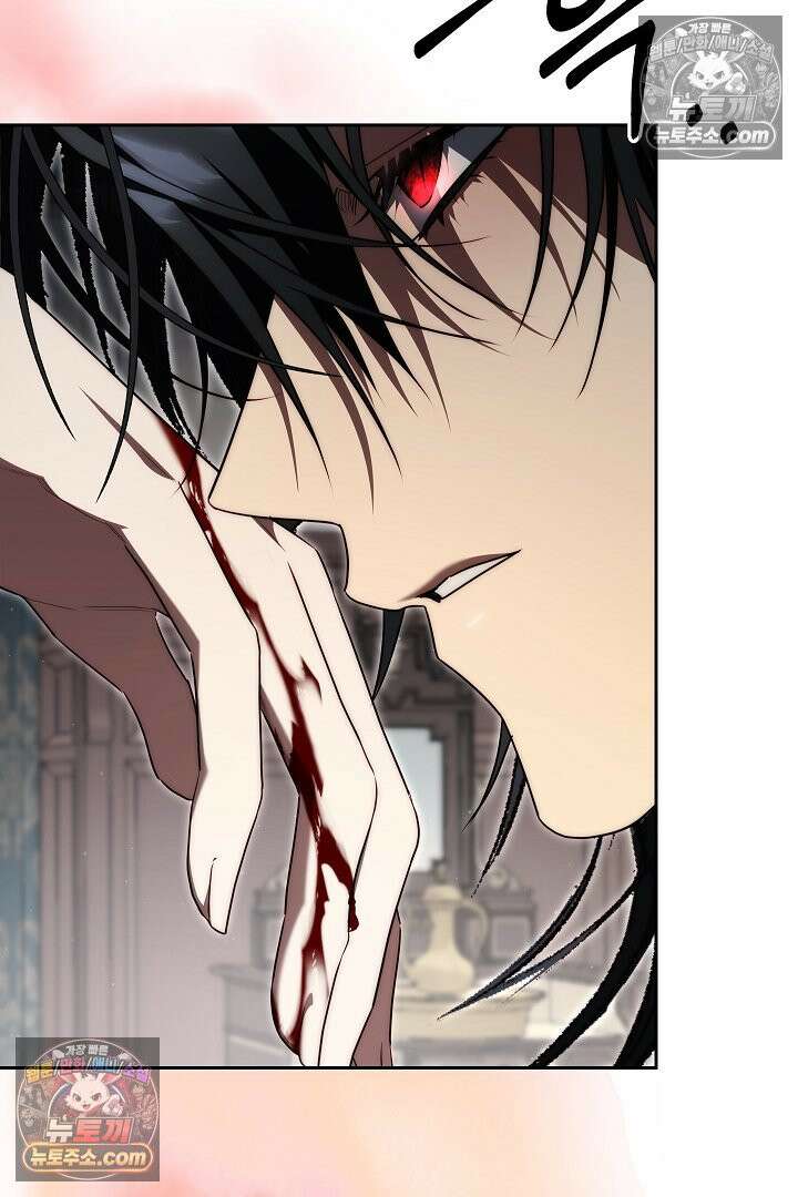 괴물 황자를 길들여버렸다 11화 51