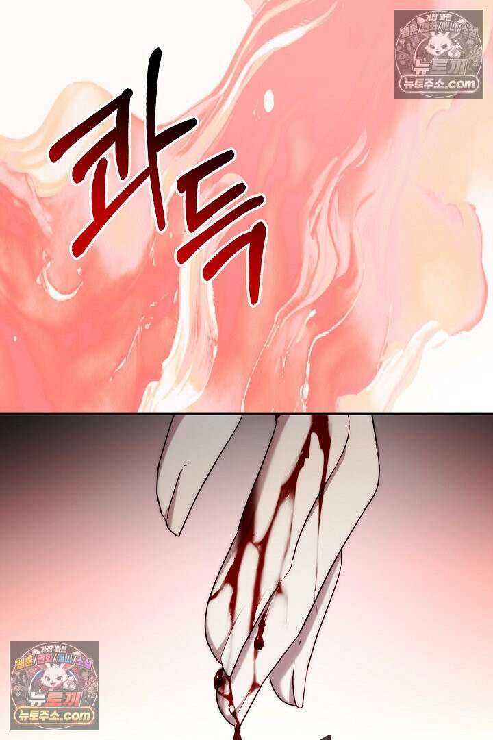 괴물 황자를 길들여버렸다 11화 53