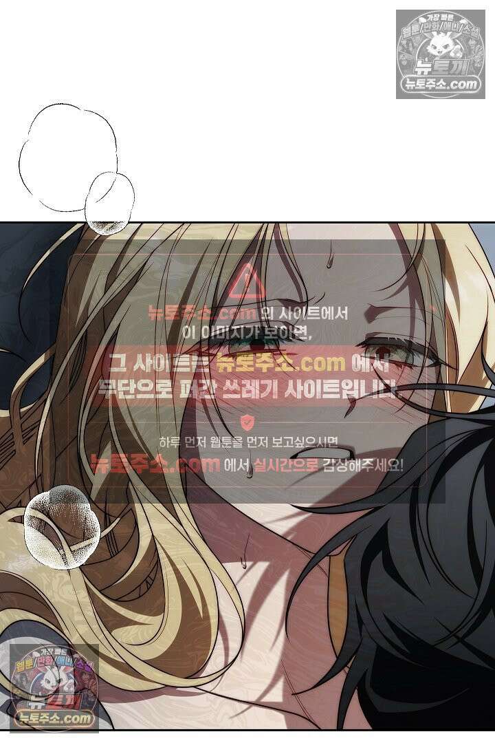 괴물 황자를 길들여버렸다 11화 56