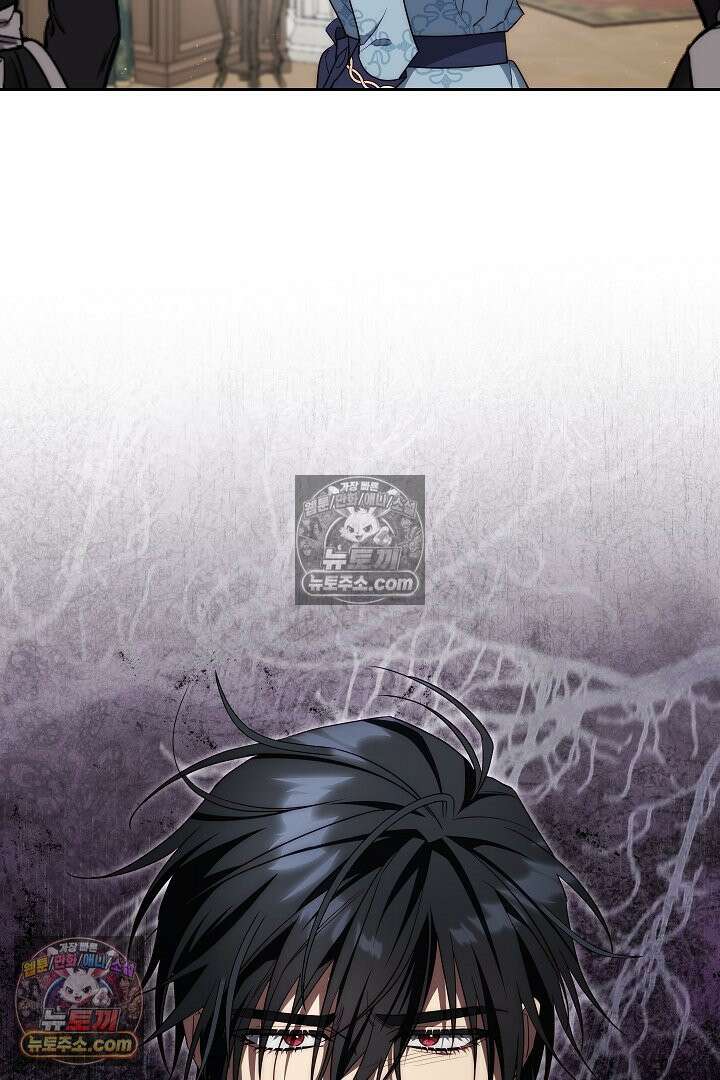 괴물 황자를 길들여버렸다 11화 77