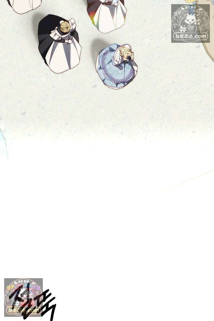 괴물 황자를 길들여버렸다 11화 87