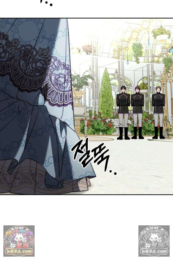 괴물 황자를 길들여버렸다 11화 88