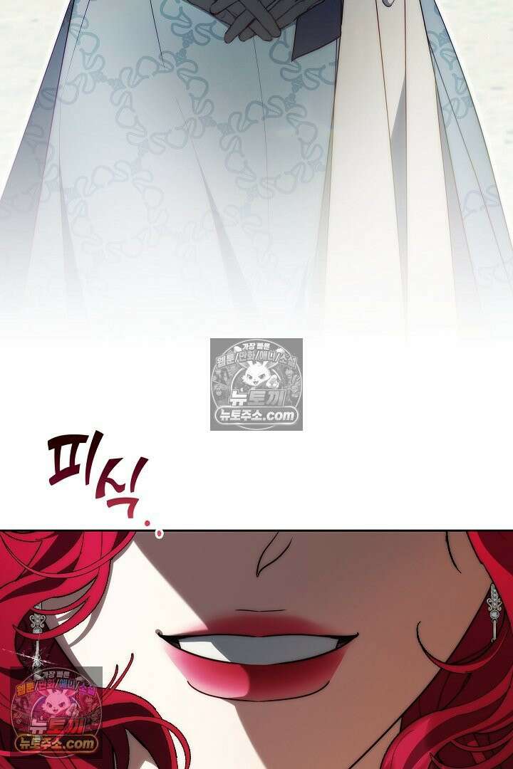 괴물 황자를 길들여버렸다 11화 93