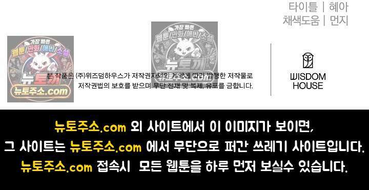 괴물 황자를 길들여버렸다 11화 98