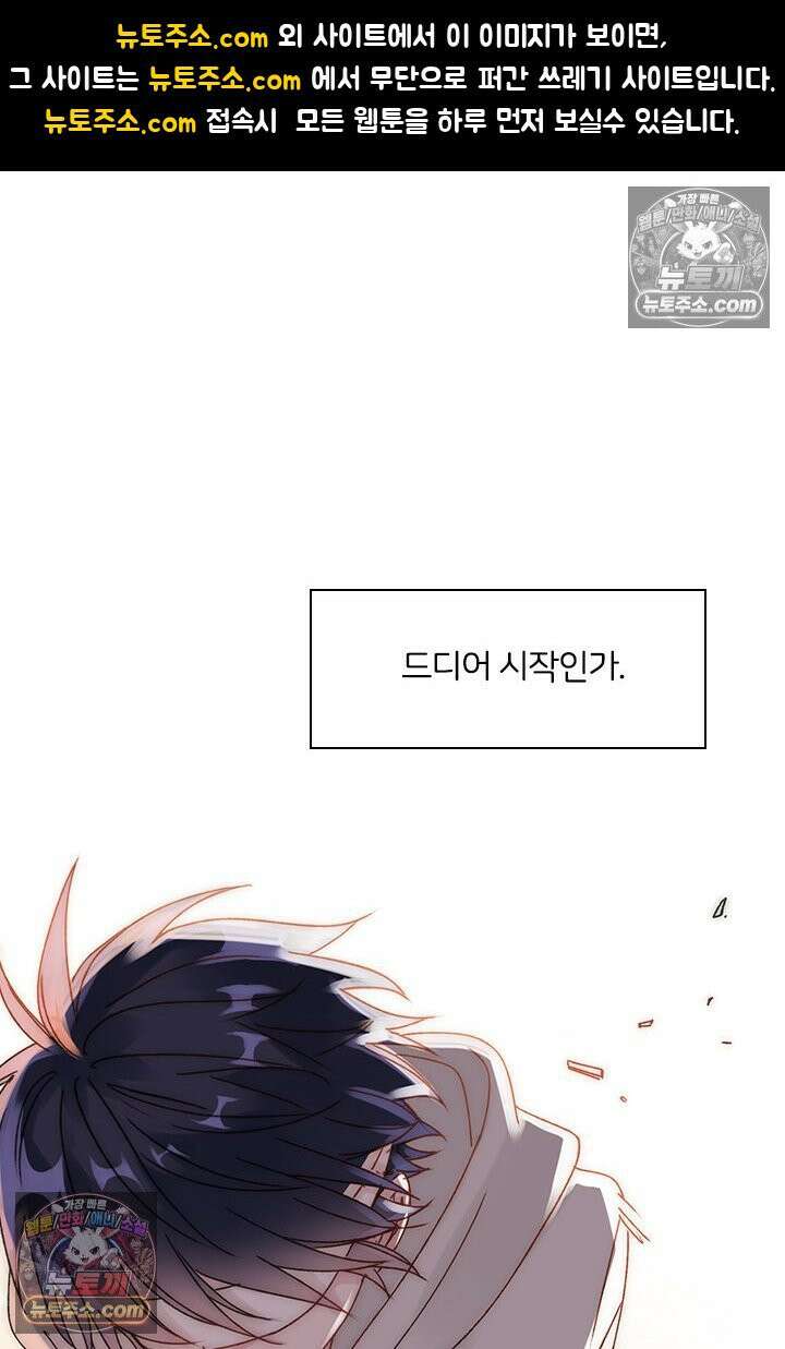 악역, 나 못 하겠어 11화 1