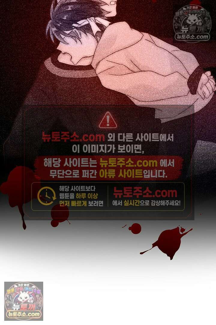 악역, 나 못 하겠어 11화 6