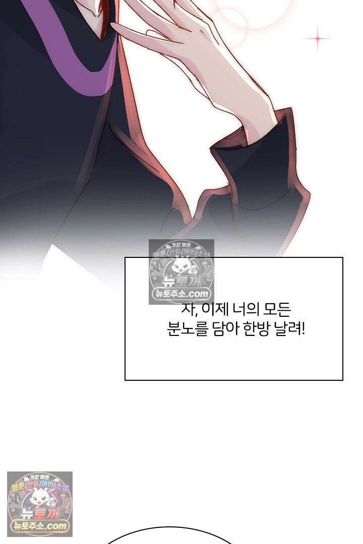 악역, 나 못 하겠어 11화 8