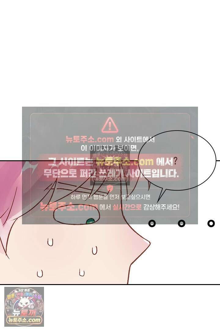 악역, 나 못 하겠어 11화 10