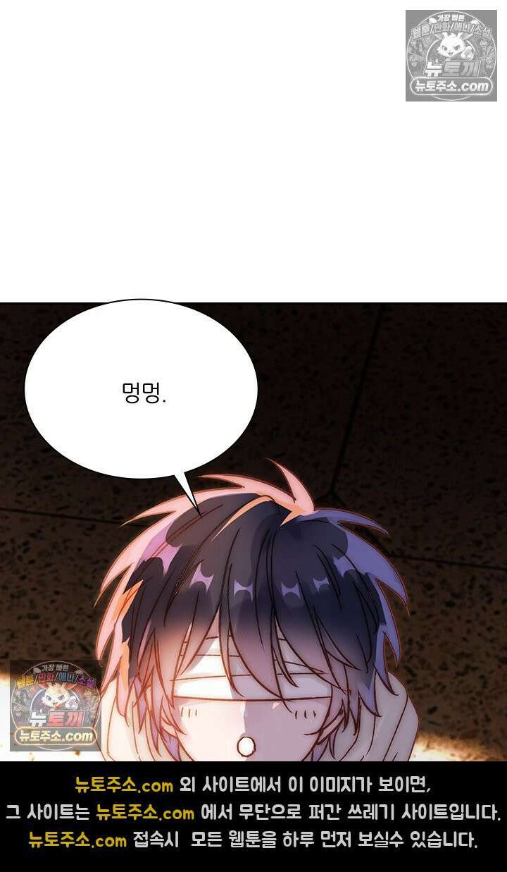 악역, 나 못 하겠어 11화 11