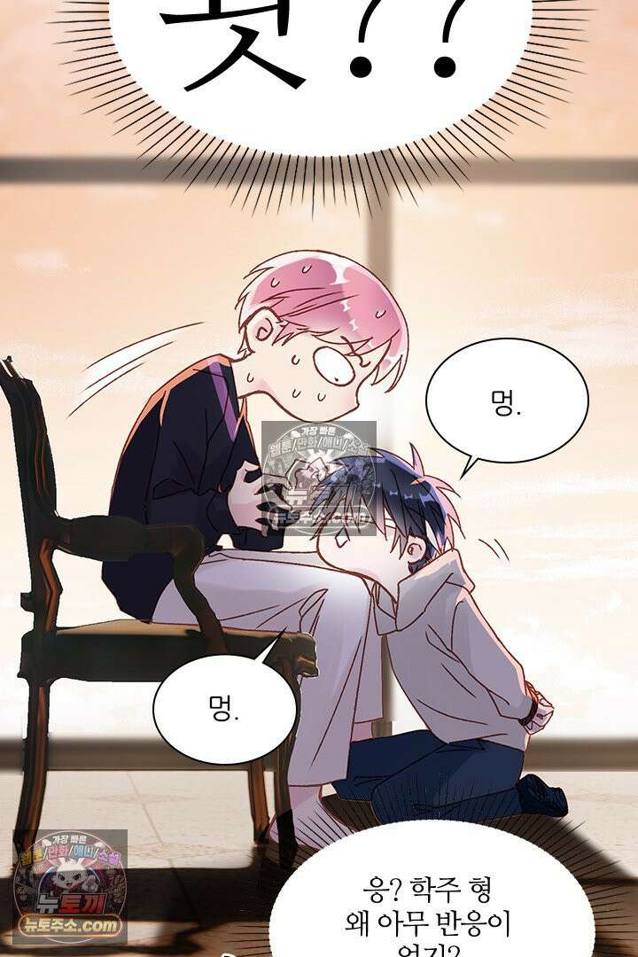악역, 나 못 하겠어 11화 13