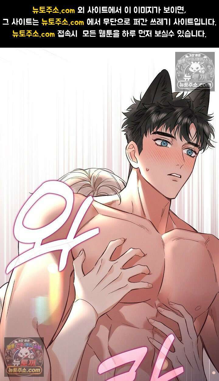 늑대가 날 책임지겠대 17화 1