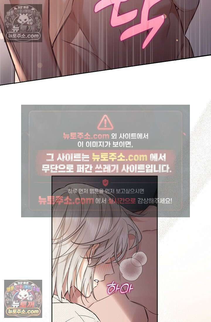 늑대가 날 책임지겠대 17화 2