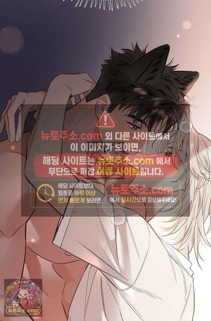 늑대가 날 책임지겠대 17화 9