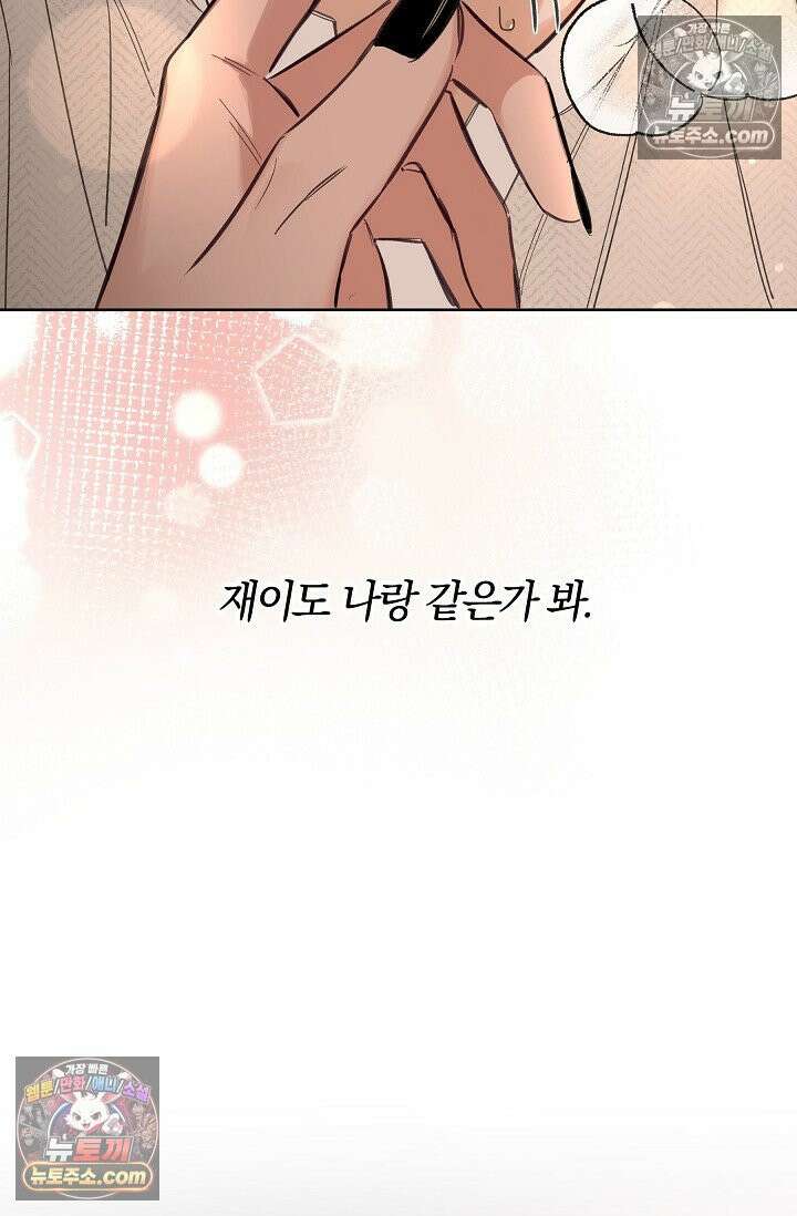 늑대가 날 책임지겠대 17화 13