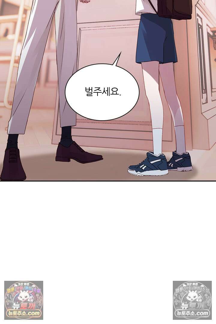 악역, 나 못 하겠어 16화 2