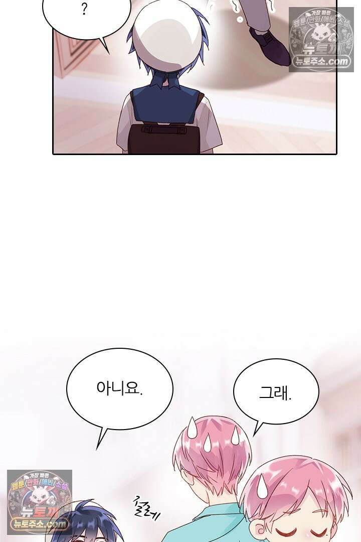 악역, 나 못 하겠어 16화 5