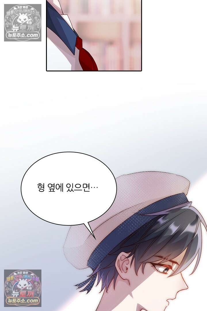 악역, 나 못 하겠어 16화 7