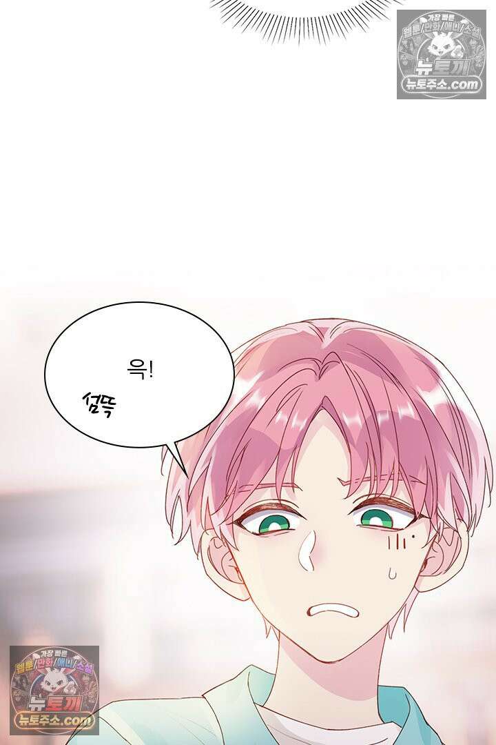 악역, 나 못 하겠어 16화 10