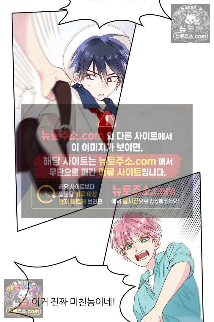 악역, 나 못 하겠어 16화 12