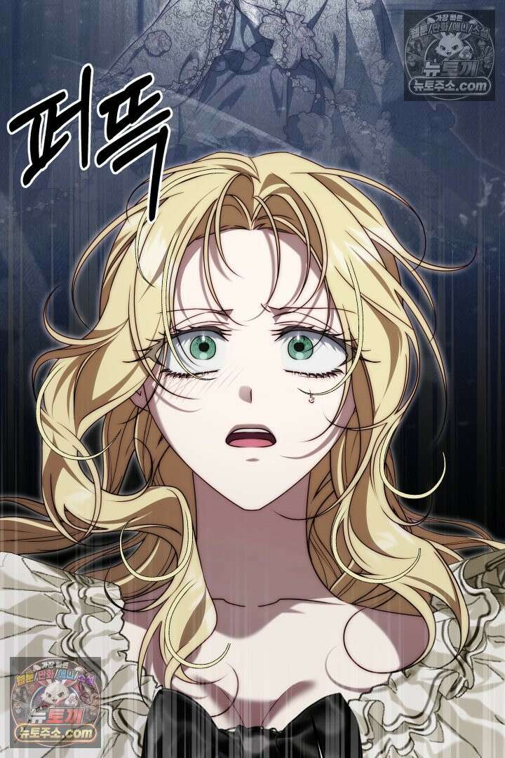 괴물 황자를 길들여버렸다 21화 6