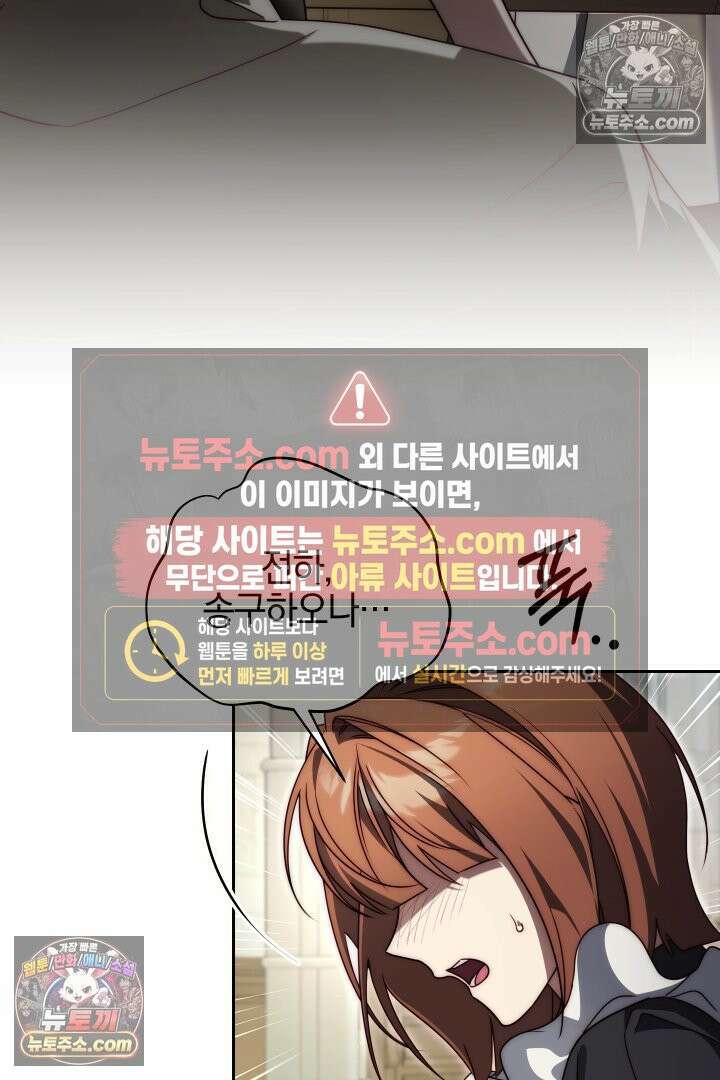 괴물 황자를 길들여버렸다 21화 28