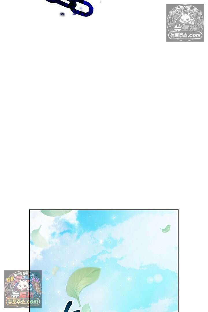 괴물 황자를 길들여버렸다 21화 57